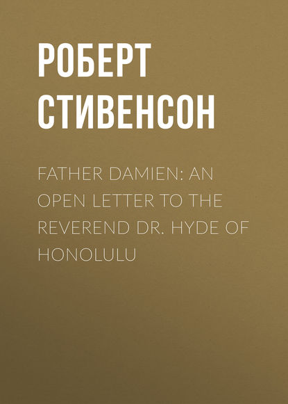 Father Damien: An Open Letter to the Reverend Dr. Hyde of Honolulu