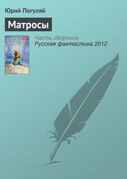 Матросы