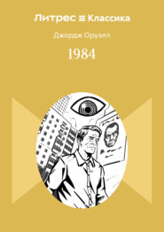 1984