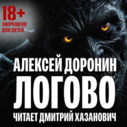 Логово